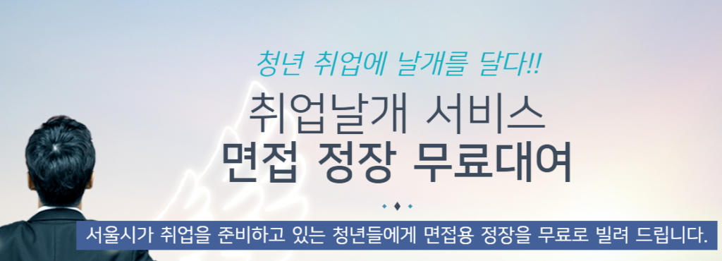 정장 대여