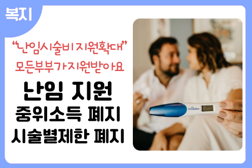 난임비지원