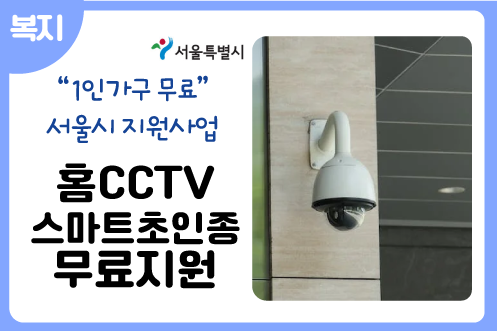 홈cctv